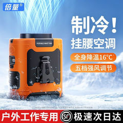 屋外建設現場キャンプ用倍量腰掛けファン、強風ポータブル小型モバイル充電ファン、送料無料