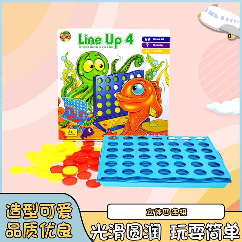 Cross-border children's toys three-dimensional four-piece chess parent-child interactive battle desktop game chess party toys