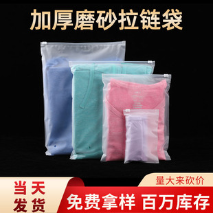 Cross-Border Eva Frosted Zipper Bag Transparent Zipper Sealed Clothing Storage Packaging Bag 14 Silk Thickened Self-Sealing Bag