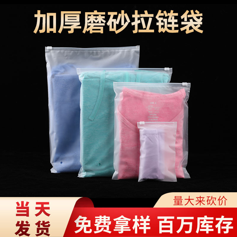 Cross-Border Eva Frosted Zipper Bag Transparent Zipper Sealed Clothing Storage Packaging Bag 14 Silk Thickened Self-Sealing Bag