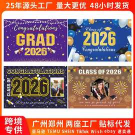 跨境新款2026毕业季背景布 毕业横幅定制 教师装饰品布置旗帜定做
