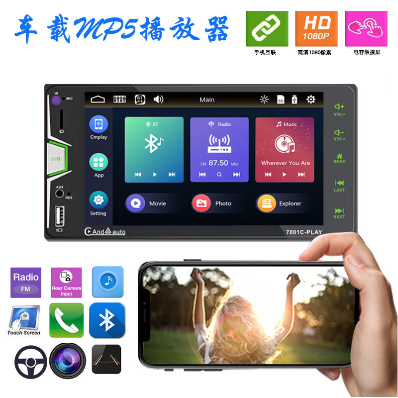 Suitable for Toyota Corolla 7inch Carplay High-Definition Capacitive Screen Thin Bluetooth Car Mp5 Player 7801C
