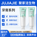 牙膏 OEM 代加工 三重焕白高氟型 国内外定制跨境贴牌去渍清口气