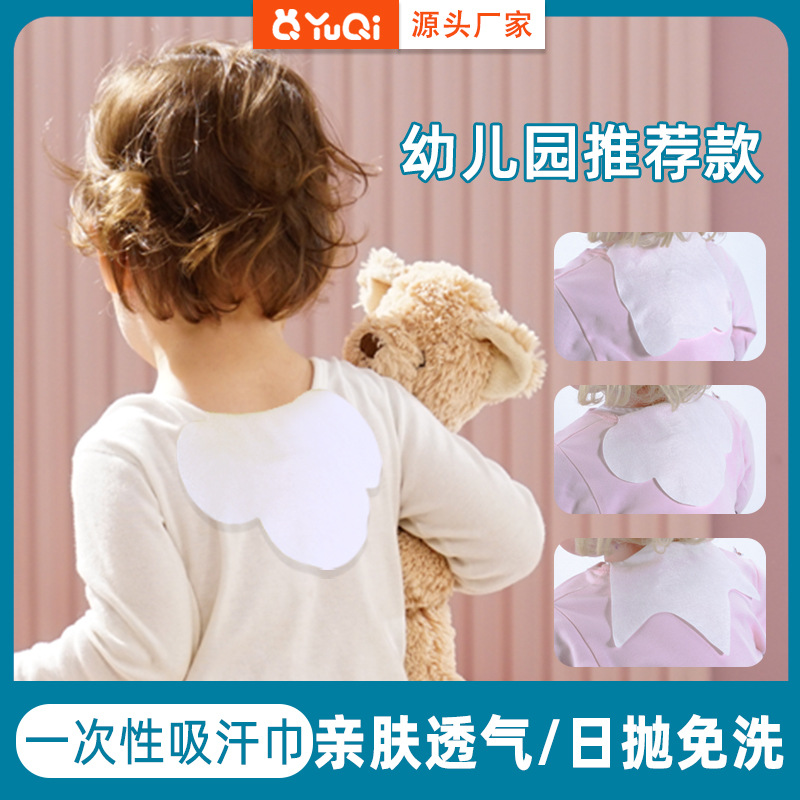 Children's disposable breathable soft sweat towel