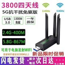 usb̨ʽ�C�o���W��1300Mǧ��5G�p�l����wifi�l��������Pӛ���