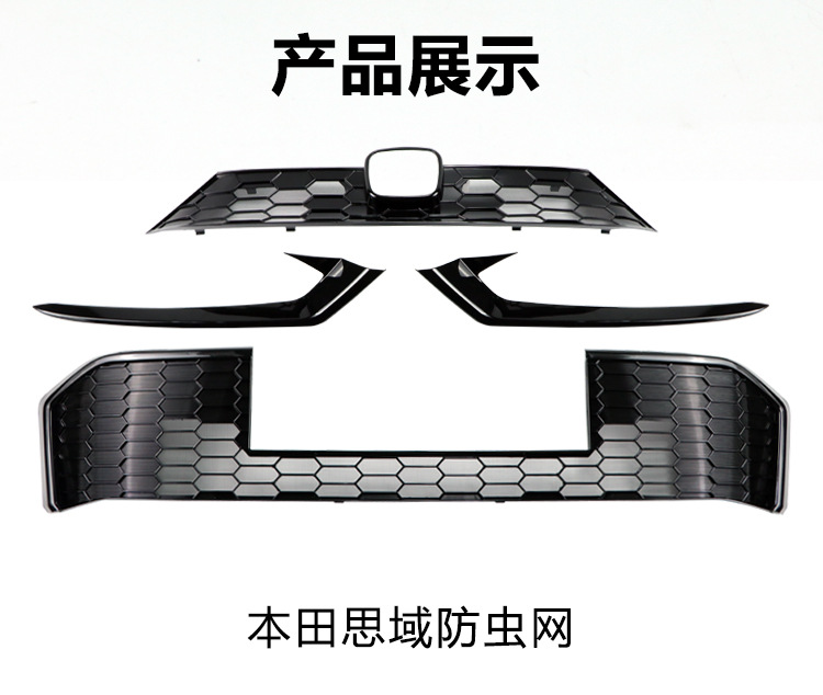 Suitable for 25 Models of Honda Civic Insect-Proof Net, Front Grille Trim, Front Face Decorative Frame, Water Tank Modification Parts