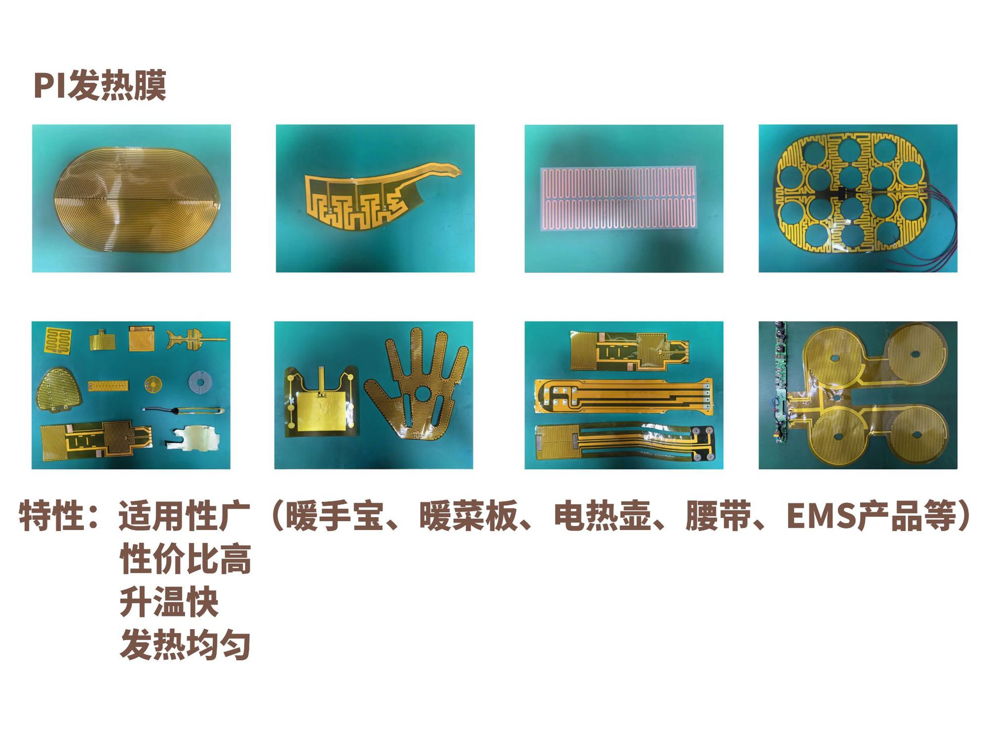 东莞暖烯电热公司介绍_04