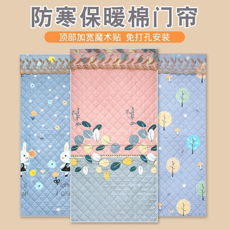 Thickened Velcro Windproof Cotton Door Curtain Winter Household Air Conditioner Warm and Cold Windproof Insulation Curtain Partition Curtain