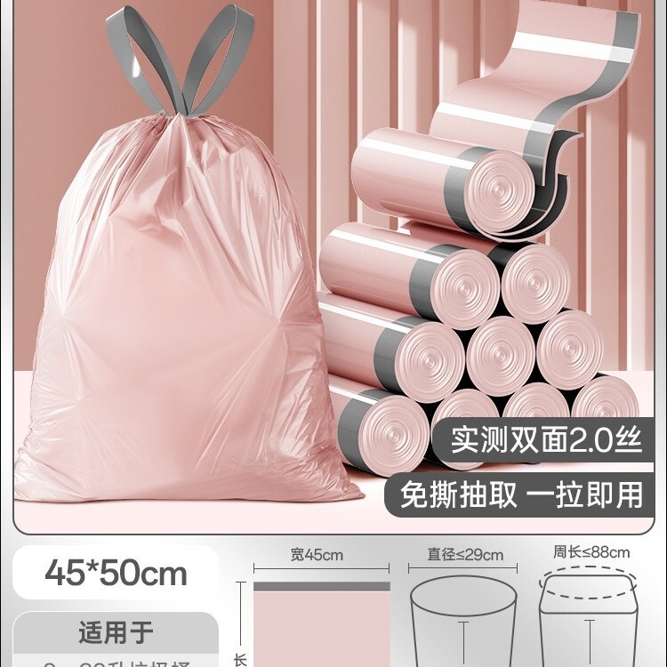 垃圾袋手提式家用加厚免撕抽绳大号大码清洁袋厨房桶专用超厚特厚|undefined