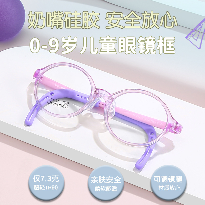 Marco de gafas ajustables de silicona para niños TR 0-9 años agradable para la piel se puede equipar con miopía Danyang lote