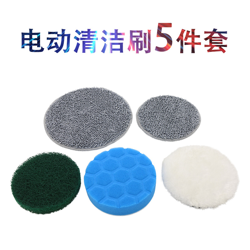 电动清洁刷头配件4寸4件套100mm植绒灰色满天星六角海绵轮百洁布
