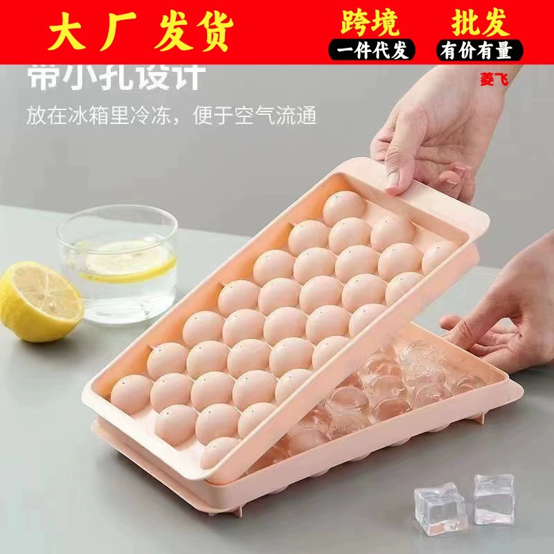 Самодельная форма для кубиков льда Пищевая сферическая ледяная сетка с крышкой Бытовая замороженная форма для кубиков льда Артефакт Креативная коробка для изготовления льда интернет-знаменитостей