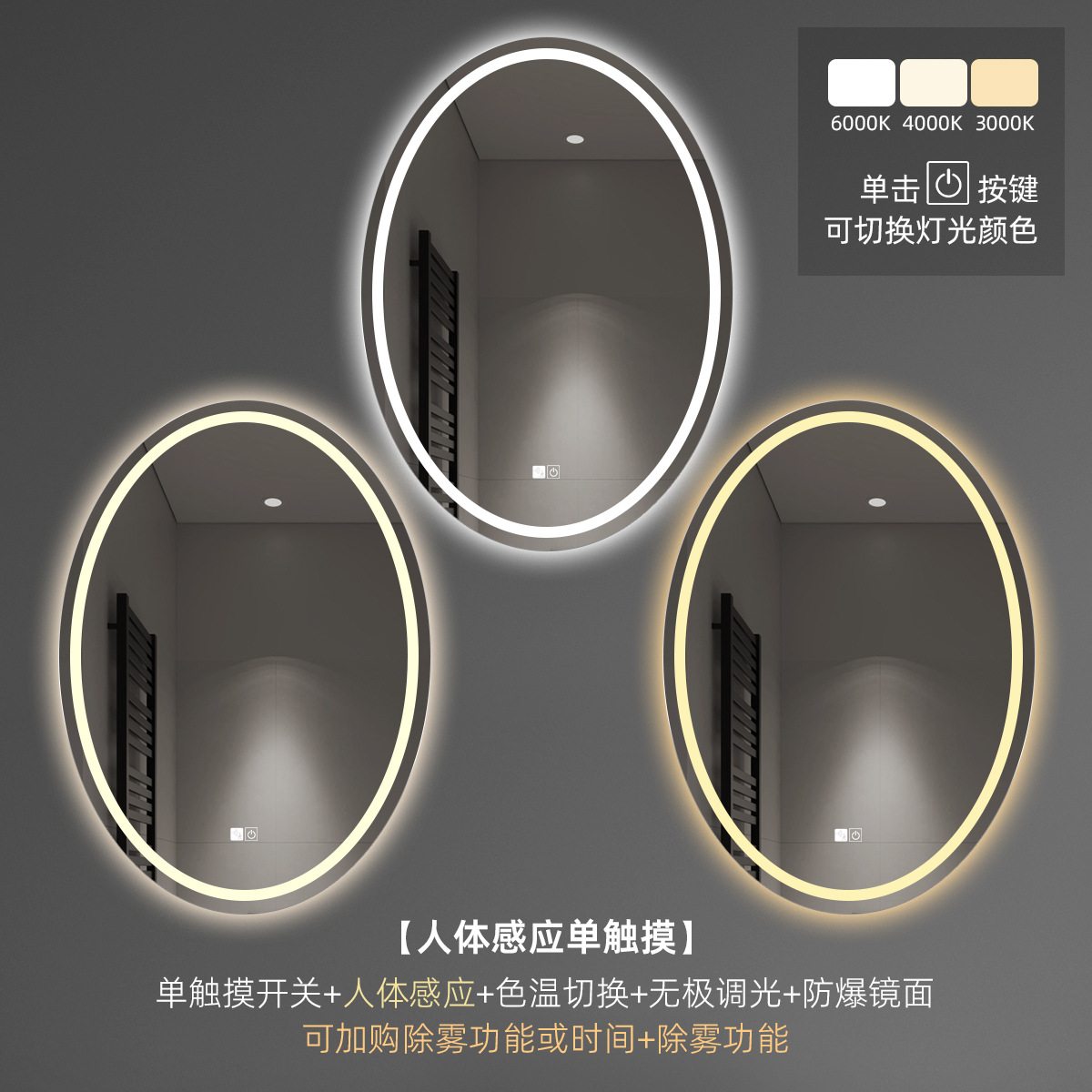 Espejo ovalado para baño, espejo de tocador montado en la pared, espejo de maquillaje para tocador con luz y desempañador, espejo para baño