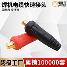 늺��C���ٽ��^DKJ25-35-50-70ƽ��ȫ�~�Wʽ��庸���^��|�B����