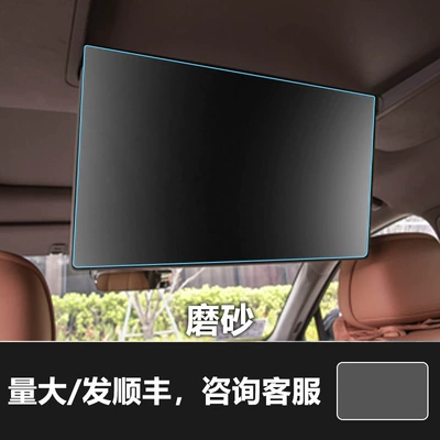 Car interior film Suitable for Leapmotor D99 19 - 26-zero-runner-d19-rear-tv-screen-frosted-tempered-film