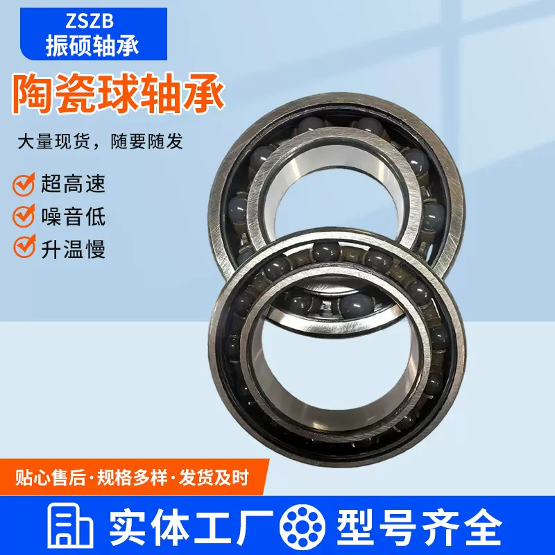 不锈钢陶瓷球轴承SH6900 SH6902 SH6905 SH6908 SH6904  ZZ 2RS