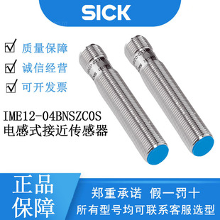 SICK���� IMEϵ��1040772/IME12-04BNSZC0S늸�ʽ�ӽ���������Ʒ