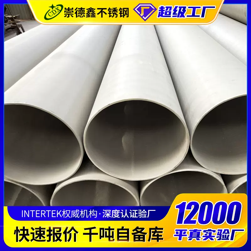 不锈钢管生产厂家定制304 316L 310S 2205不锈钢无缝管不锈钢管