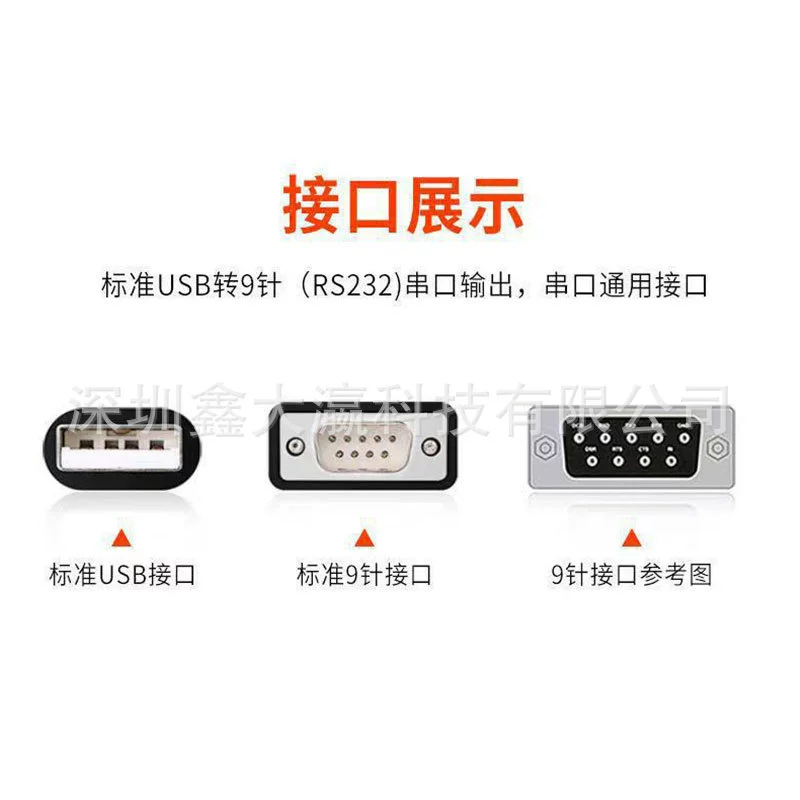 USB к RS232 последовательному порту кабель USB к DB9 штырь COM порт USB к RS232 преобразователь промышленного контроля последовательного порта