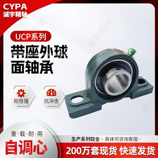 定制带座外球面轴承UCP205 206 207 208 209 210农机铸铁轴承座
