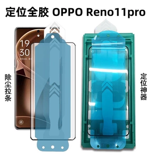 适用OPPOReno13Pro钢化膜高铝全胶贴膜神器FindX8Pro曲面热弯保护