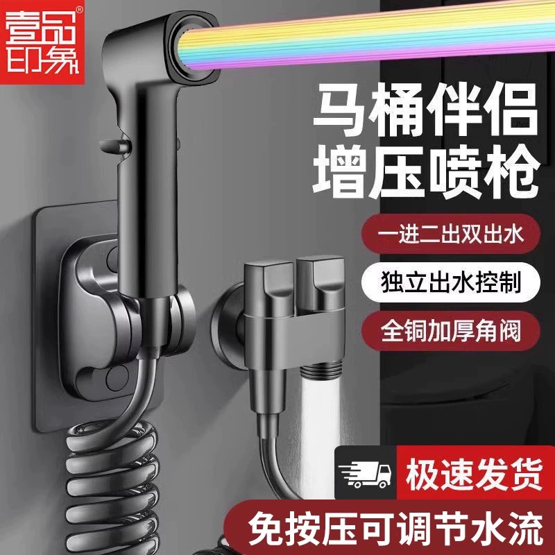 Домашний унитаз опрыскиватель кран