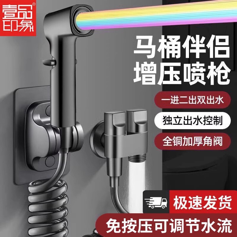 Household Toilet Flushing Spray Gun Faucet Companion One in Two Out Toilet Bathroom Cleaning Water Gun Universal Booster