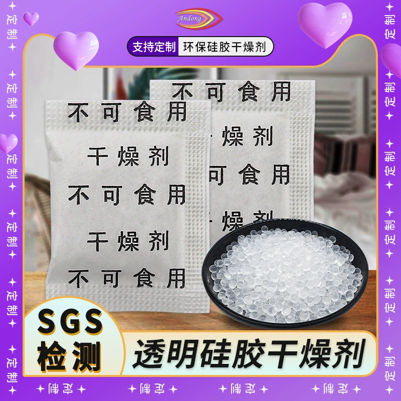 Индивидуальные китайские производители силиконовых осушителей электронные цифровые влагостойкие бусины фурнитура ювелирные изделия Одежда Обувь промышленный осушитель