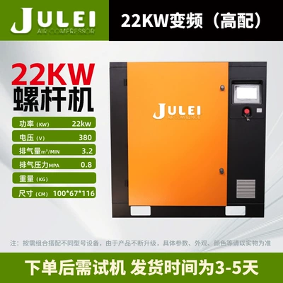 Hava kompressorları: Screw-Type Household Energy-Saving Air - 22kw-frequency-conversion
