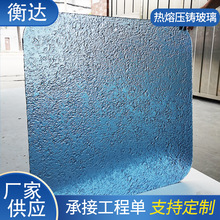 热熔压铸玻璃 钢化水纹茶几彩色艺术玻璃各种纹路酒店装饰深加工