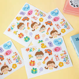 六一儿童节封口贴标签贴饼干不干胶标签贴纸小批量面包烘焙装饰贴