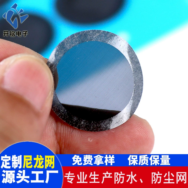 Мобильный телефон, планшет, ноутбук, тополя, нетканая нейлоновая сетка, динамик, наушник, пылезащитная сетка, водонепроницаемая сетка