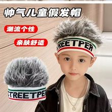 儿童帽子春秋男童假发帽宝宝街舞帽帅气针织头套潮流个性套头帽夏