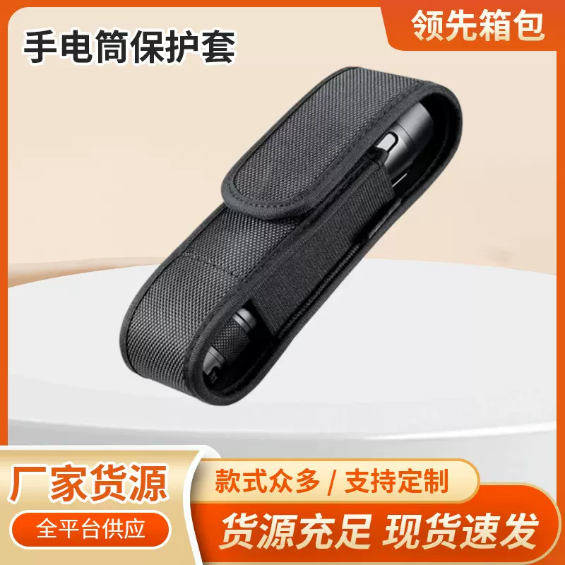厂家供应手电筒皮套战术手电尼龙保护套可调节重型手电筒收纳包
