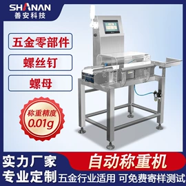 安检探测器;其他分离设备;皮带秤