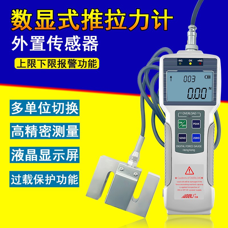 艾固指针式拉力计数显推拉力计弹簧测力计拉力试验机拉力测力计