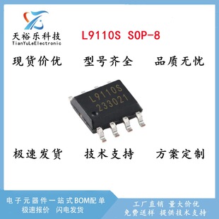 L9110Sȫ���NƬSOP-8�R�_��/H��ȫ��늙C���Ԫ����L�����·