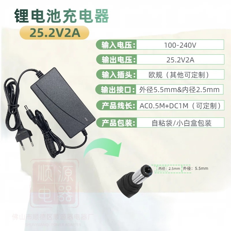 25.2V2Aリチウム電池充電器25.2V充電器6本のリチウム充電器は電動工具のバランス車に適している|undefined