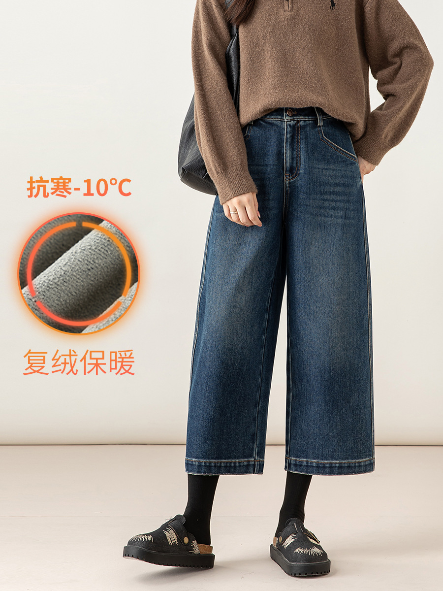 Quần jean nữ ống rộng cạp cao dày dặn mùa đông, dáng suông crop — màu xanh