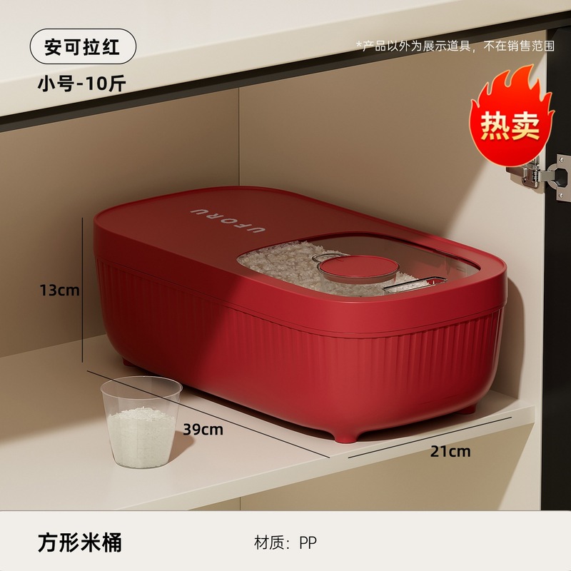 米桶20斤装高端家用防潮防虫密封厨房食品级大容量滑盖式杂粮米缸|undefined