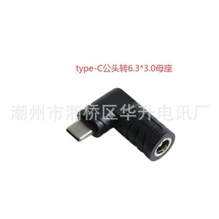 DC�Դ�D�Ӳ��^��Nĸ���Dtype-c�����֙C��Xƽ���D���^