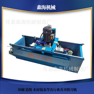 800 Type Crushing Paper Cutting Plastic Crushing Knife Linear Multifunctional Automatic Platen Electromagnetic Grinding Machine