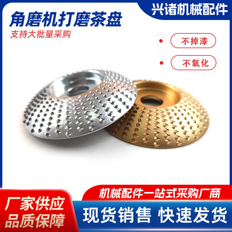 角磨机打磨茶盘22mm100mm木工打刺盘批发斜面抛光盘磨光盘手磨机