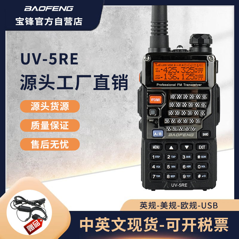 Radio Walkie-Talkie Portátil Impermeable UV-5RE Larga Duración de Batería