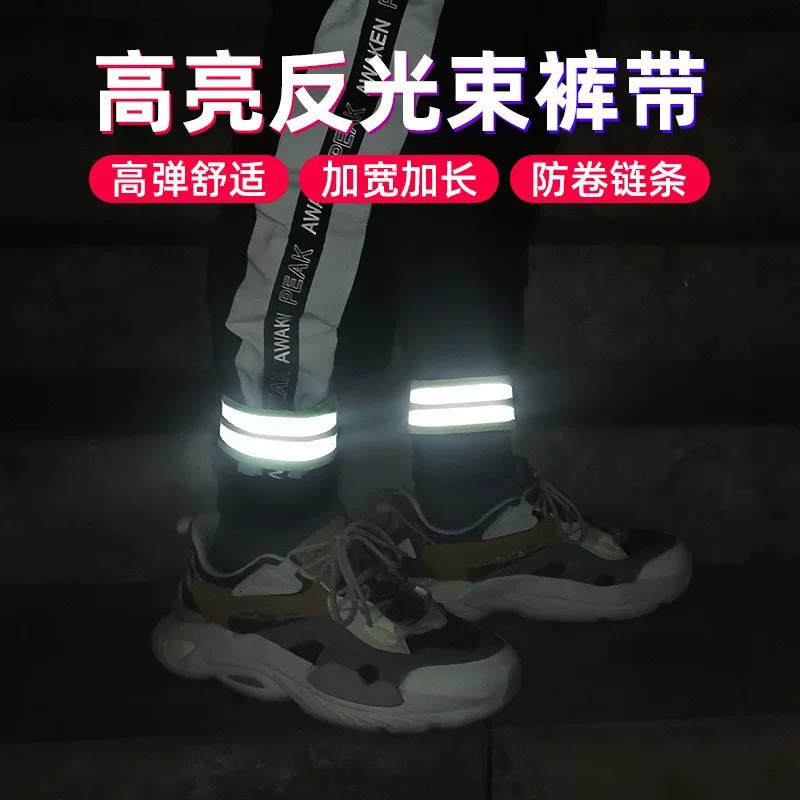Cycling leg straps, bicycle leg cuffs, leg ties, leg straps, leg bands, leg cord, elastic leg cuffs