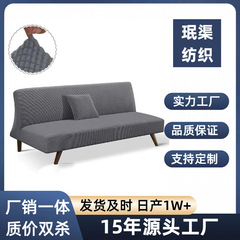 工場直販滑り止め卍折りたたみ弾性アームレスソファベッドカバーオールインクルーシブ保護カバーサポートクロスボーダー