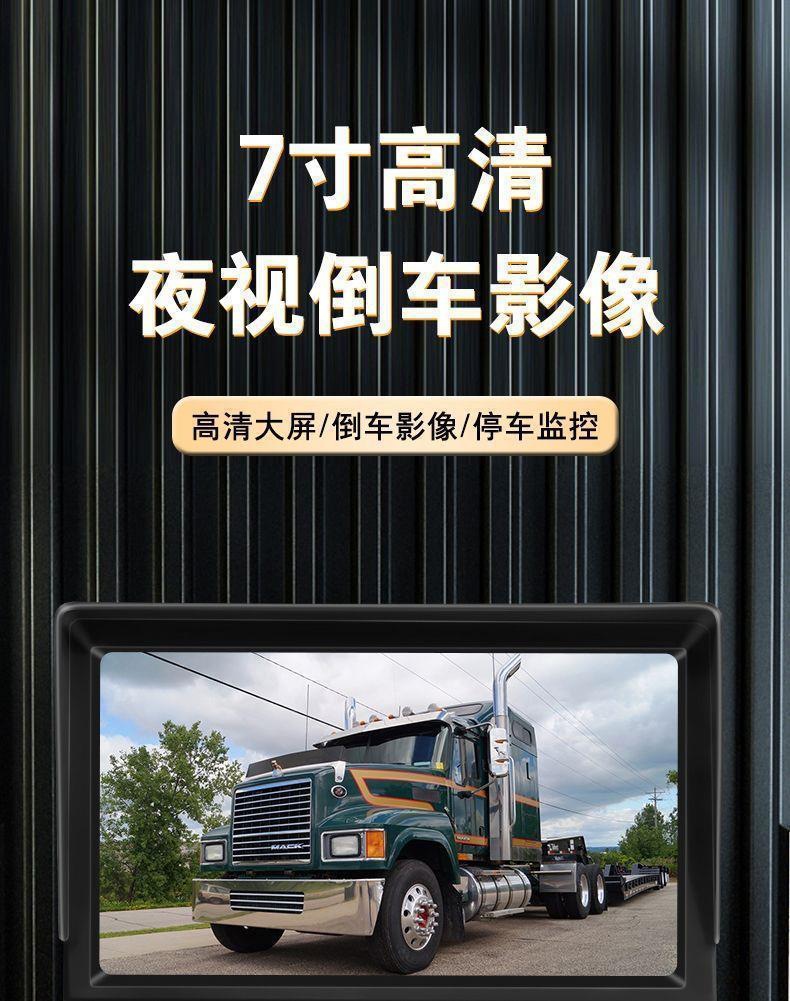 Truck Reversing Camera Display Screen 24V Two-Channel Four-Channel Harvester Recorder High-Definition Night Vision All-In-One Device