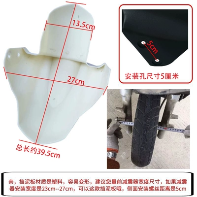 Electric vehicle fender | Mudguard Yadi Aima Tai Ling
