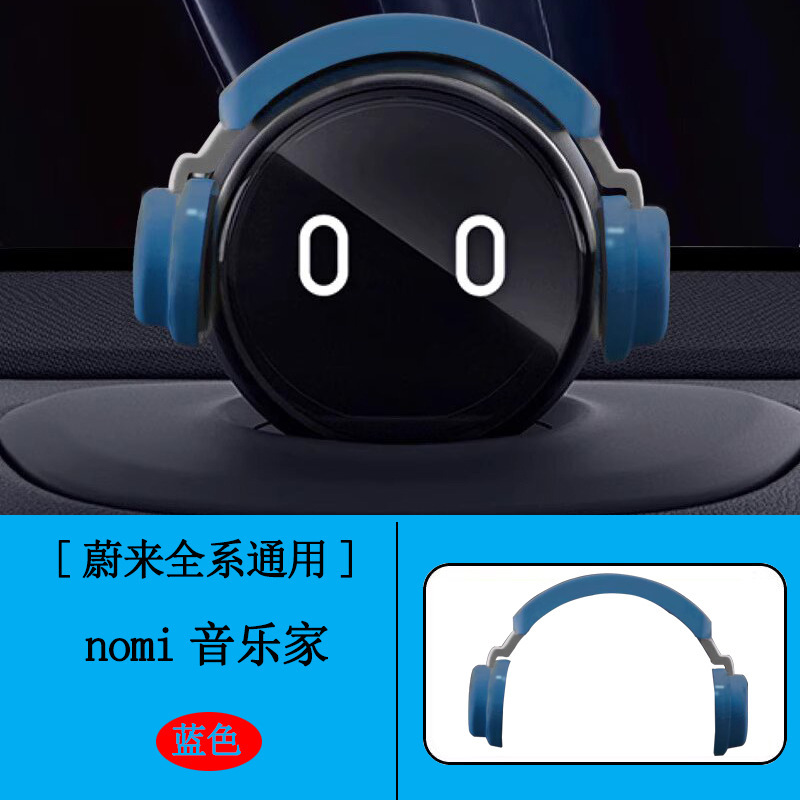 适用于蔚来ET5EC6ES6ES8糯米nomi音乐家耳机帽子头盔车内摆件装配|undefined