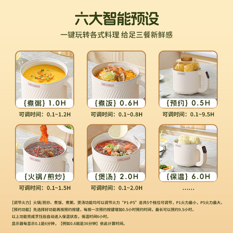 新しいボウル蓋スマート電気調理器小型炊飯器寮調理お粥調理麺スープオールインワン蒸し小型電気調理器|undefined